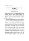 Научная статья на тему 'Влияние операционной травмы на частоту возникновения послеоперационной когнитивной дисфункции'