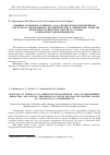 Научная статья на тему 'ВЛИЯНИЕ ОПТИЧЕСКИ АКТИВНОЙ 4-(2-S(+)-МЕТИЛ-БУТИЛОКСИ) БЕНЗОЙНОЙ КИСЛОТЫ НА МЕЗОМОРФНЫЕ, ДИЭЛЕКТРИЧЕСКИЕ И ОПТИЧЕСКИЕ СВОЙСТВА ЖИДКО-КРИСТАЛЛИЧЕСКИХ СМЕСЕЙ НА ОСНОВЕ 4-АЛКИЛОКСИ -4'-ЦИАНОБИФЕНИЛОВ'