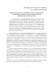 Научная статья на тему 'Влияние органических оснований на комплексообразование и экстракцию германия с пирогаллоловым красным и бромпирогаллоловым красным'