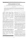 Научная статья на тему 'Влияние органических поллютантов на антиоксидантный статус элодеи'