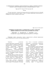 Научная статья на тему 'Влияние органических солей биометаллов на рубцовое пищеварение и молочную продуктивность коров'