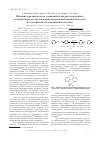 Научная статья на тему 'Влияние органического компонента медьсодержащего катализатора на закономерности реакции ароматического нуклеофильного замещения галогена'
