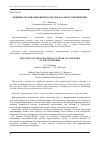 Научная статья на тему 'ВЛИЯНИЕ ОРГАНИЗАЦИОННОЙ КУЛЬТУРЫ НА РАБОТУ ПРЕДПРИЯТИЯ'