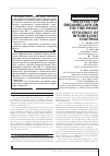Научная статья на тему 'Влияние органоглин на огнезащитную эффективность интумесцентных покрытий'