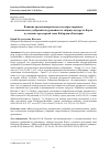 Научная статья на тему 'Влияние органоминеральных и водорастворимых комплексных удобрений на урожайность гибрида кукурузы Берта в условиях предгорной зоны Кабардино-Балкарии'