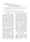 Научная статья на тему 'Влияние органомодифицированных бентонитов на свойства протекторных резин'
