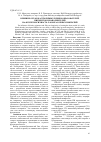 Научная статья на тему 'Влияние органорастворимых пленкообразователей, пигментов и наполнителей на фунгитоксичность лакокрасочных покрытий'