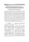 Научная статья на тему 'Влияние орошения на физико-химические показатели луговосероземных почв Самур-Дивичинского массива Азербайджана'