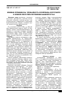 Научная статья на тему 'Влияние орошения на урожайность козлятника восточного в южной лесостепи республики Башкортостан'