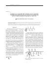 Научная статья на тему 'Влияние орто-фторфенилбигуанидина (ОФГ) на кинетику реакции выделения водорода на железе и его диффузию через стальную мембрану в водных растворах НС1'