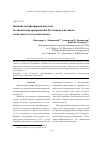 Научная статья на тему 'Влияние ортофосфорной кислоты на химические превращения бетулинола в бутаноле, изобутаноле и уксусной кислоте'