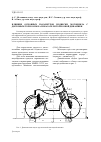 Научная статья на тему 'Влияние основных параметров подвески мотоцикла с дисковым тормозом на показатели тормозной динамики'