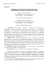 Научная статья на тему 'Влияние особенностей родительского отношения на подростковую агрессию'