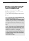 Научная статья на тему 'Влияние острого коронарного синдрома на формирование и прогрессирование синдрома старческой астении'