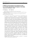 Научная статья на тему 'Влияние острой болевой стрессорной нагрузки на лимфоцитарный индекс периферической крови после активации иммунных реакций БСА и полным адьювантом Фрейнда у крыс'