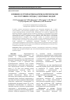 Научная статья на тему 'Влияние острой нормобарической гипоксии на состояние сердца у здоровых людей'