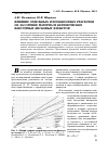 Научная статья на тему 'Влияние отдельных флотационных реагентов на засорение материала керамических вакуумных дисковых фильтров'