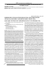 Научная статья на тему 'Влияние отхода производства доломитовой муки на физико-химические свойства кислых почв и их химическую устойчивость'