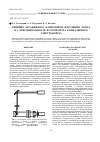 Научная статья на тему 'Влияние отраженного капилляром излучения лазера на чувствительность флуориметра капиллярного электрофореза'
