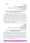 Научная статья на тему 'ВЛИЯНИЕ ОЗДОРОВИТЕЛЬНОГО БЕГА НА ОРГАНИЗМ ЧЕЛОВЕКА СРЕДНЕГО ВОЗРАСТА'