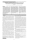 Научная статья на тему 'Влияние оздоровительного плавания на показатели объективного и субъективного здоровья мужщин'