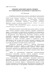 Научная статья на тему 'Влияние оздоровительной аэробики на успеваемость и здоровье студенток вуза'