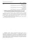 Научная статья на тему 'Влияние оздоровительной добавки кормовой «Гумэл Люкс» на молочную продуктивность коров и качество молока'