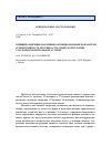 Научная статья на тему 'Влияние ожирения на клинико-функциональные показатели и эффективность противоастматической терапии у больных бронхиальной астмой'