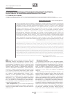 Научная статья на тему 'Влияние озонированного физиологического раствора на активность эндоканнабиноидной системы'