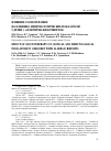 Научная статья на тему 'ВЛИЯНИЕ ОЗОНОТЕРАПИИ НА КЛИНИКО-ИММУНОЛОГИЧЕСКИЕ ПОКАЗАТЕЛИ У ДЕТЕЙ С АЛЛЕРГИЧЕСКИМ РИНИТОМ'