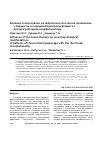 Научная статья на тему 'Влияние озонотерапии на нейропсихологические проявления у пациенток в перименопаузальном возрасте с дисциркуляторной энцефалопатией'