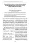 Научная статья на тему 'Влияние озонотерапии на состояние неспецифической противомикробной резистентности при детской форме атопического дерматита'