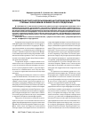 Научная статья на тему 'Влияние пахотного использования на генетические свойства степных черноземов Оренбургского Предуралья'
