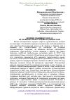 Научная статья на тему 'ВЛИЯНИЕ ПАНДЕМИИ COVID-19 НА РАЗВИТИЕ СФЕРЫ ТУРИЗМА В УЗБЕКИСТАНЕ'