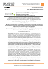 Научная статья на тему 'Влияние пандемии COVID-19 на репродуктивное поведение населения России: статистический и социологический анализ'