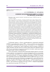 Научная статья на тему 'ВЛИЯНИЕ ПАНДЕМИИ КОРОНАВИРУСА COVID-19 НА МИРОВУЮ ЭКОНОМИКУ'