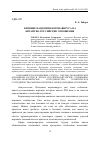 Научная статья на тему 'ВЛИЯНИЕ ПАНДЕМИИ КОРОНАВИРУСА НА КИТАЙСКО-РОССИЙСКИЕ ОТНОШЕНИЯ'