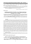 Научная статья на тему 'ВЛИЯНИЕ ПАНДЕМИИ КОРОНАВИРУСА НА СТЕПЕНЬ ГОТОВНОСТИ ОБУЧАЮЩИХСЯ ГОРОДА КРАСНОДАРА ВЫПОЛНИТЬ НОРМАТИВЫ КОМПЛЕКСА ГТО I СТУПЕНИ'