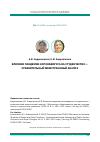 Научная статья на тему 'ВЛИЯНИЕ ПАНДЕМИИ КОРОНАВИРУСА НА СТУДЕНЧЕСТВО - СРАВНИТЕЛЬНЫЙ МЕЖСТРАНОВЫЙ АНАЛИЗ'