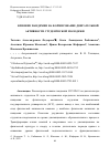 Научная статья на тему 'ВЛИЯНИЕ ПАНДЕМИИ НА ФОРМИРОВАНИЕ ДВИГАТЕЛЬНОЙ АКТИВНОСТИ СТУДЕНЧЕСКОЙ МОЛОДЕЖИ'