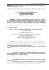 Научная статья на тему 'ВЛИЯНИЕ ПАНДЕМИИ НА КУРС РОССИЙКОЙ НАЦИОНАЛЬНОЙ ВАЛЮТЫ'