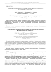 Научная статья на тему 'ВЛИЯНИЕ ПАНДЕМИИ НА РАЗВИТИЕ ЛОГИСТИЧЕСКОГО БИЗНЕСА РОССИЙСКИХ КОМПАНИЙ'