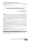 Научная статья на тему 'ВЛИЯНИЕ ПАРАМЕТРОВ АНАЛОГО-ЦИФРОВОГО ПРЕОБРАЗОВАНИЯ И ДЕЦИМАЦИИ НА ОТНОШЕНИЕ СИГНАЛ/ПОМЕХА В РАДИОЛОКАЦИОННОМ ТРАКТЕ'