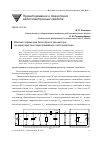 Научная статья на тему 'Влияние параметров биполярного транзистора на характеристики перестраиваемого автогенератора'