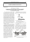 Научная статья на тему 'Влияние параметров боковых блоков постоянных магнитов на ценрирование ленты конвейера на магнитной подушке'