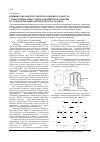 Научная статья на тему 'Влияние параметров электроразрядного контура с индуктивно-емкостным накопителем энергии на характеристики электрического разряда'