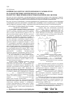 Научная статья на тему 'Влияние параметров электровзрывного размыкателя на характеристики электрического разряда в контуре с индуктивно-емкостным накопителем энергии'