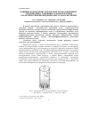 Научная статья на тему 'Влияние параметров горелок и их расположения на аэродинамику топочных газов и тепловые характеристики цилиндрических трубчатых печей'