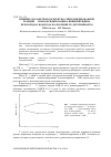 Научная статья на тему 'Влияние параметров когерентно-синхронизированной реакции n-монооксидирования 4-винилпиридина пероксидом водорода на значение ее детерминанты'