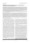 Научная статья на тему 'Влияние параметров коронного разряда на эффективность элементов систем молниезащиты'